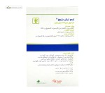 لیمو ترش 75 میلی گرم باریج اسانس 60 کپسول نرم